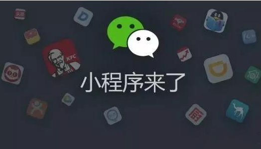 小程序又放大招，開放了打開H5網頁的功能