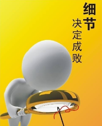 APP開發怎樣打造更好的細節設計?