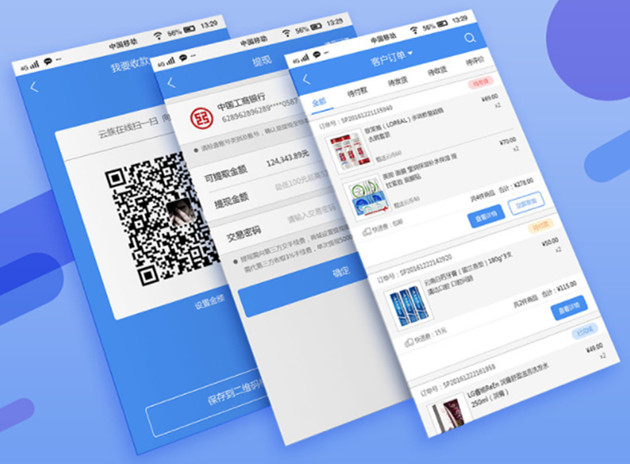 APP產品設計